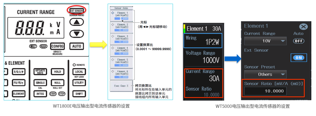 電流傳感設(shè)置-2.png
