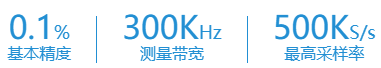 PA310 PA323數(shù)字功率計(jì).png